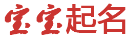 滑县新闻网起名网